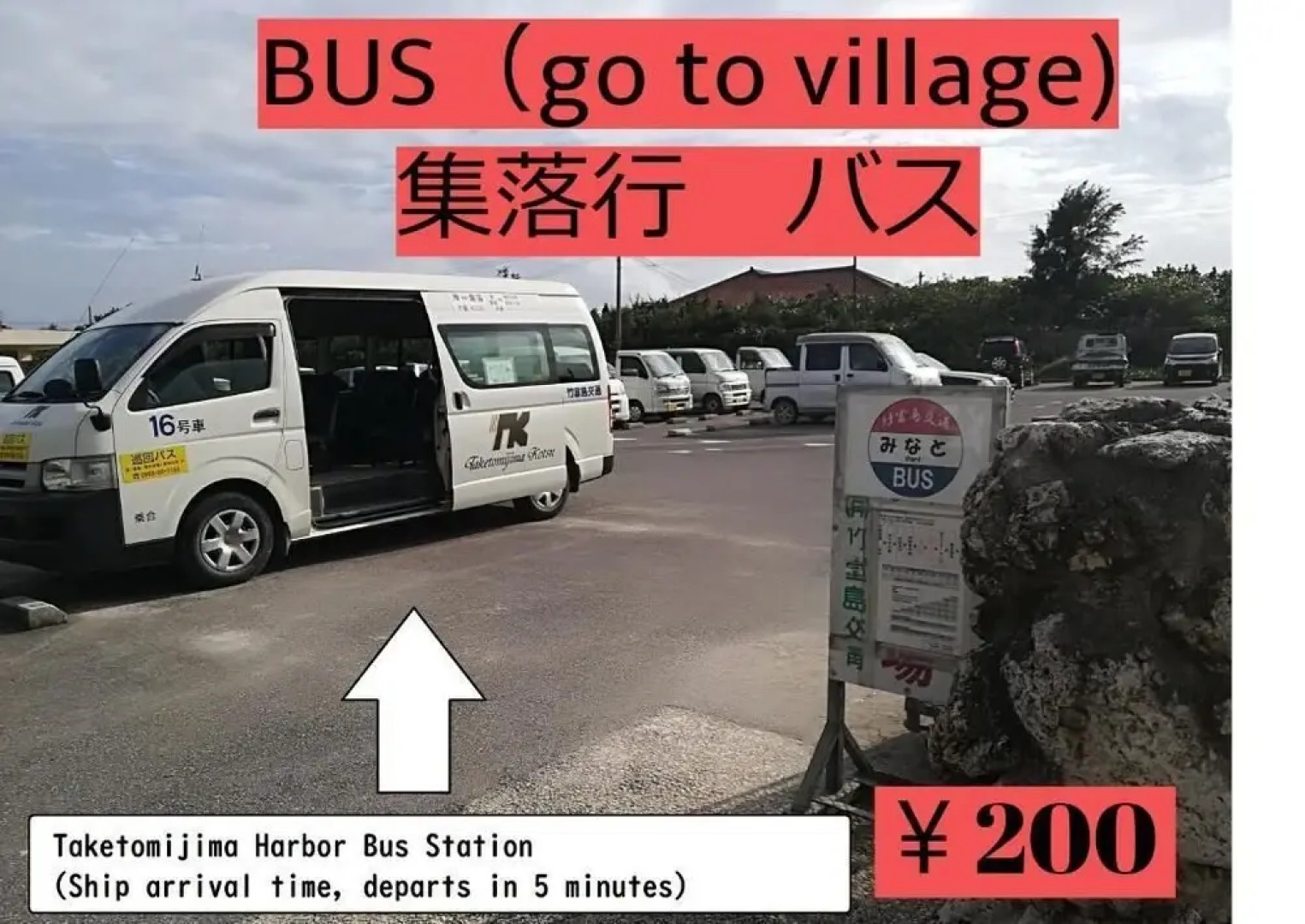 Taketomijima Guesthouse & Jetaime - Hostel