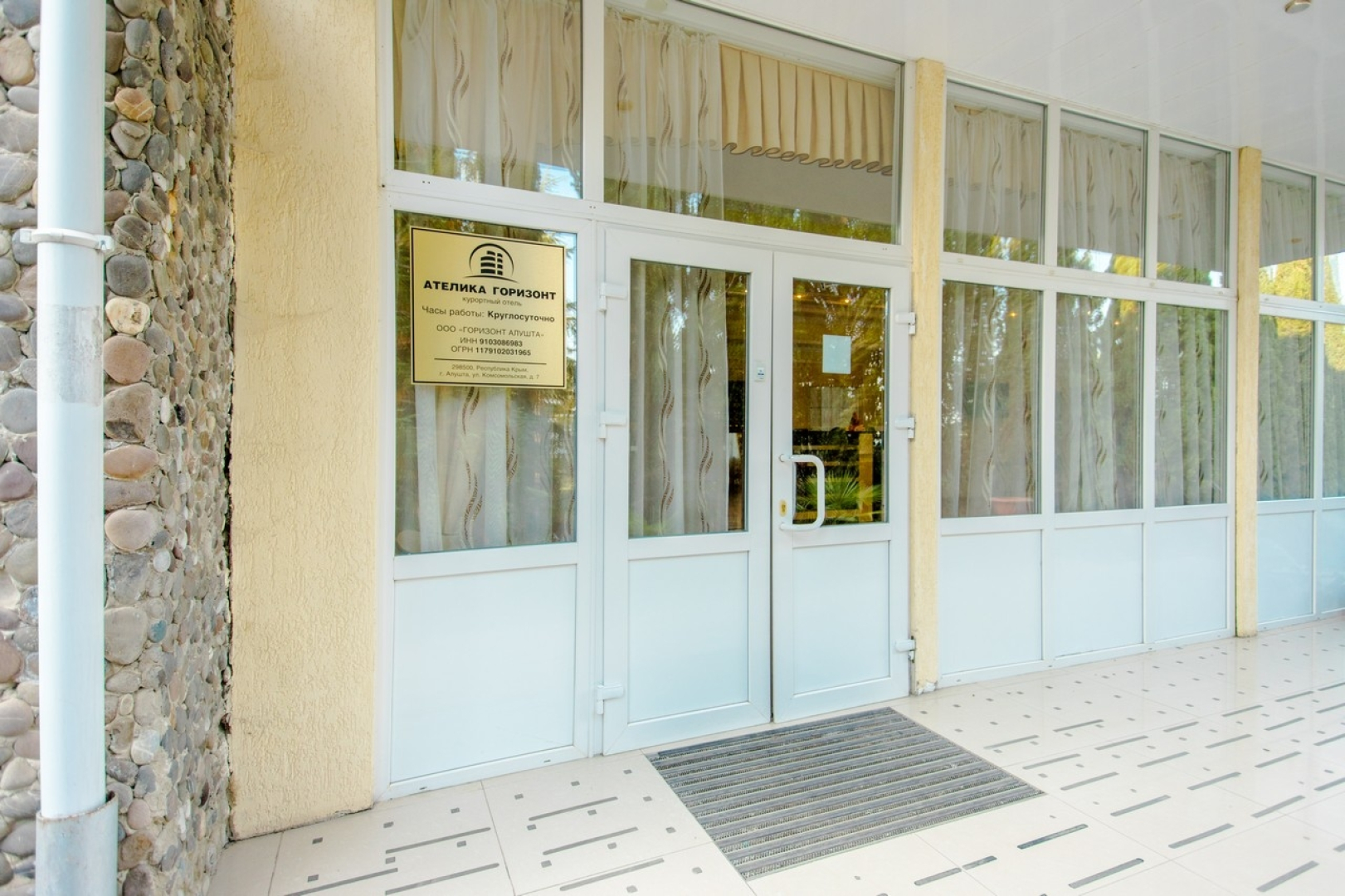 Ателика Горизонт Алушта