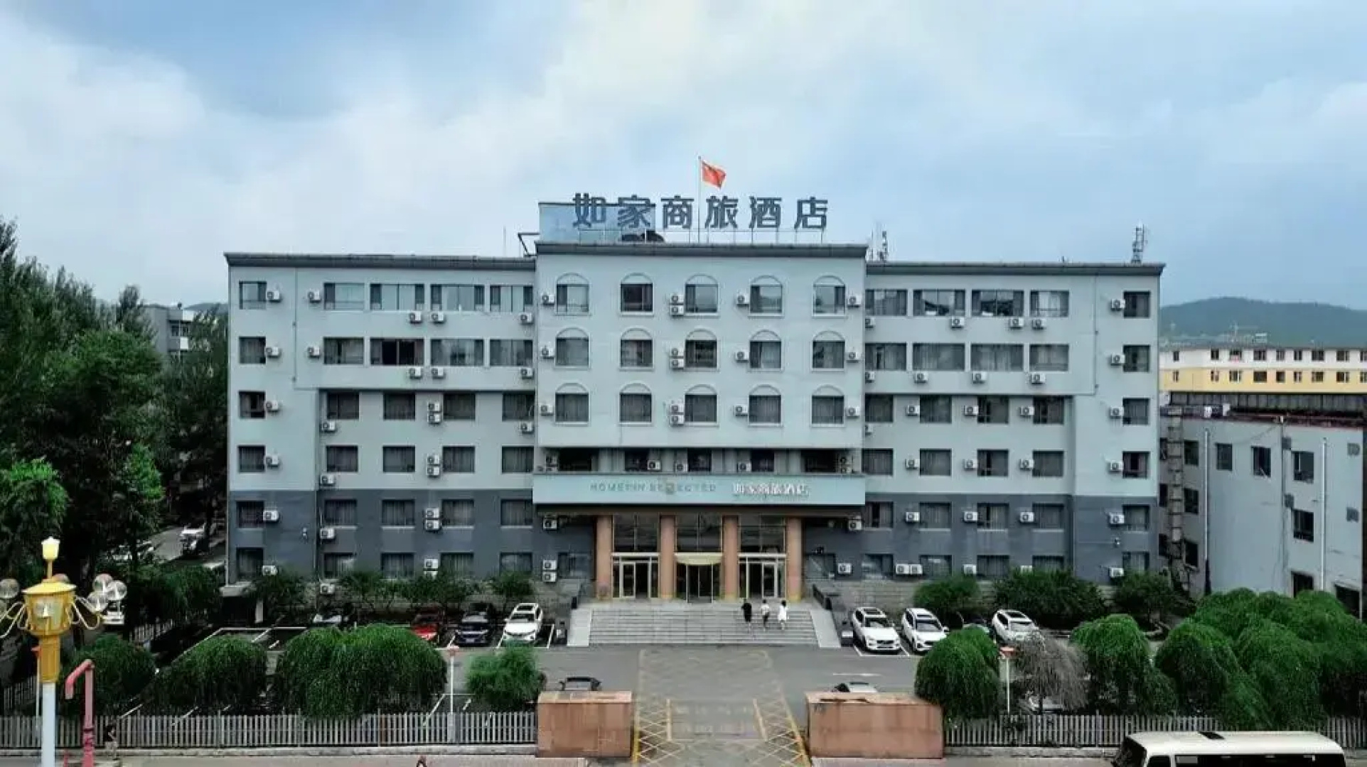 Homeinn Selected Hotel (Minzhong Street Baishan)