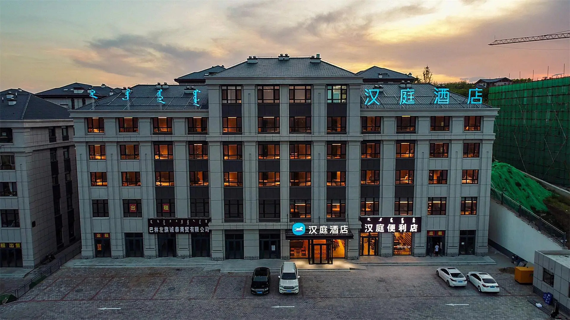 Hanting Hotel Chifeng Lindong Fushan Park