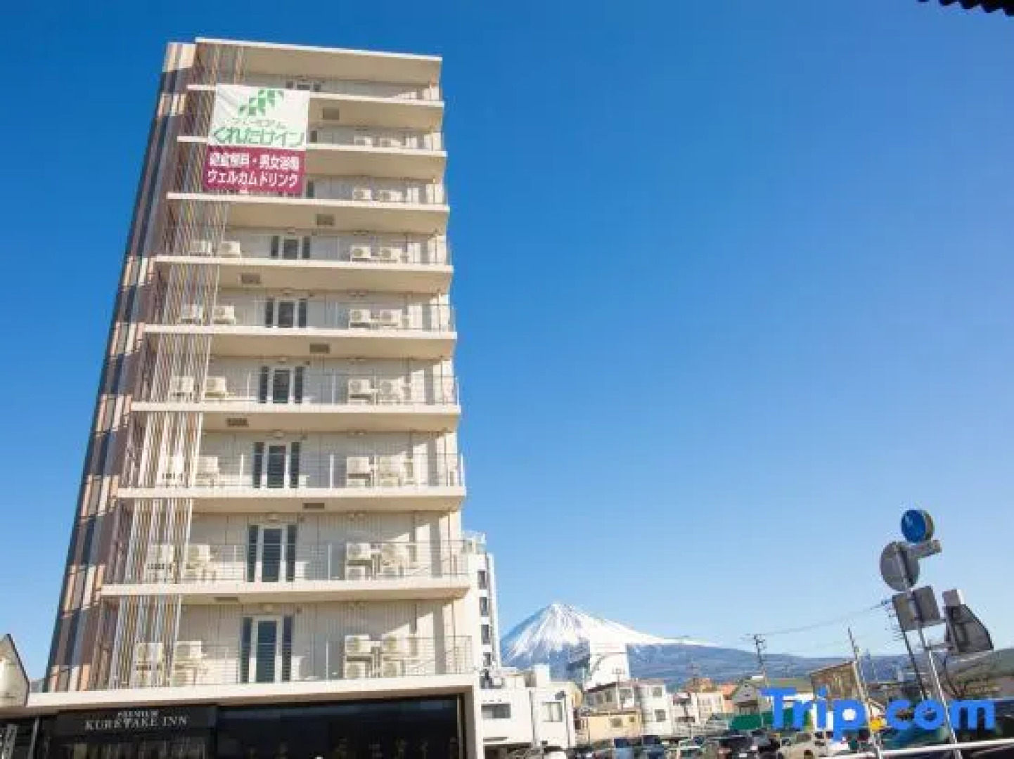 Kuretake-inn Premium Fujinomiya