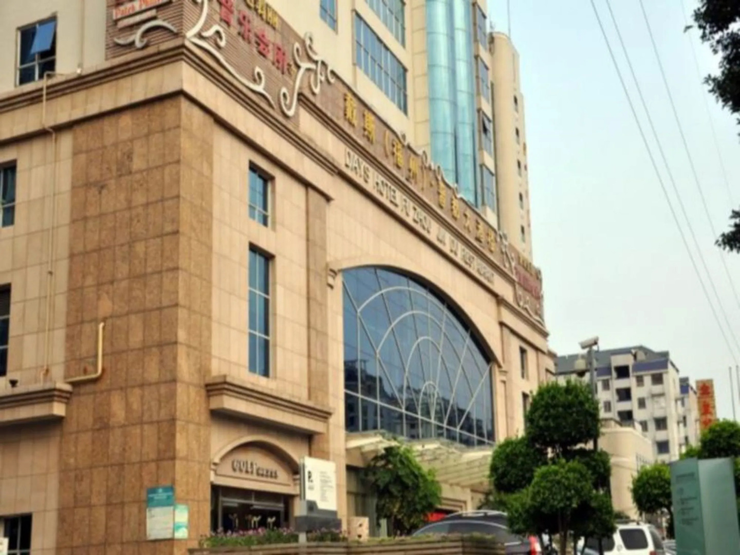 Days Hotel Jindu Fuzhou