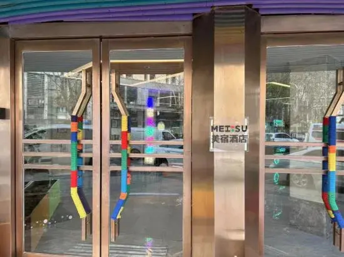 Meisu Fancy Hotel (Wuhu Pedestrian Street Jinghu Park Branch)