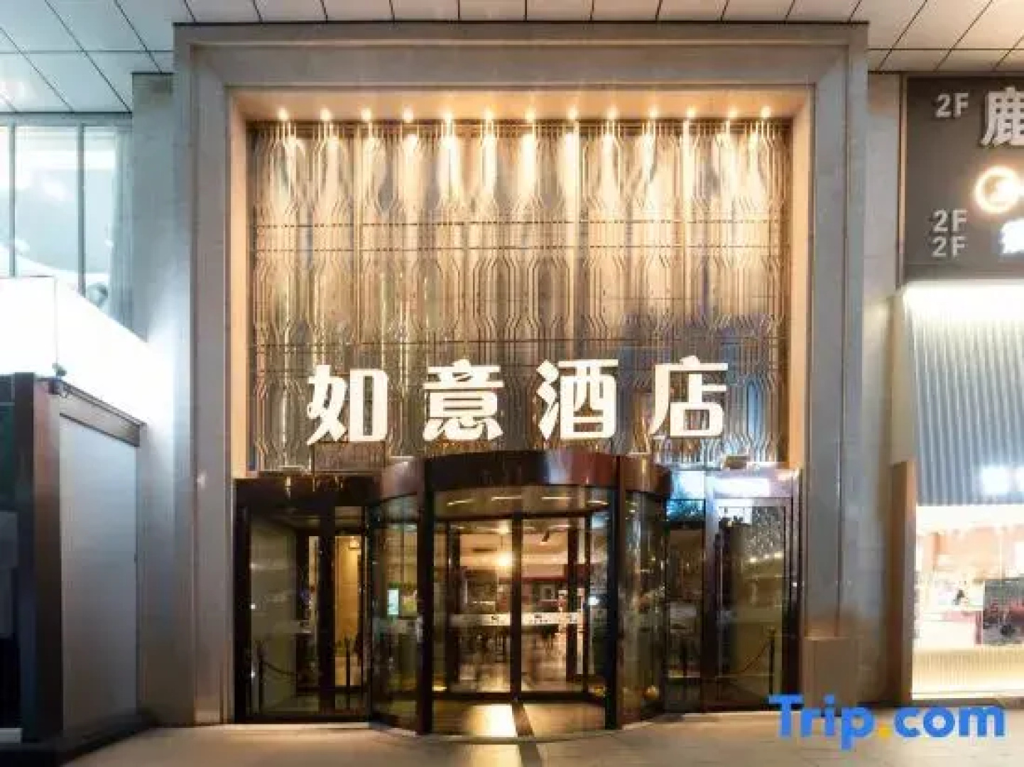 Ruyi Hotel Urumqi