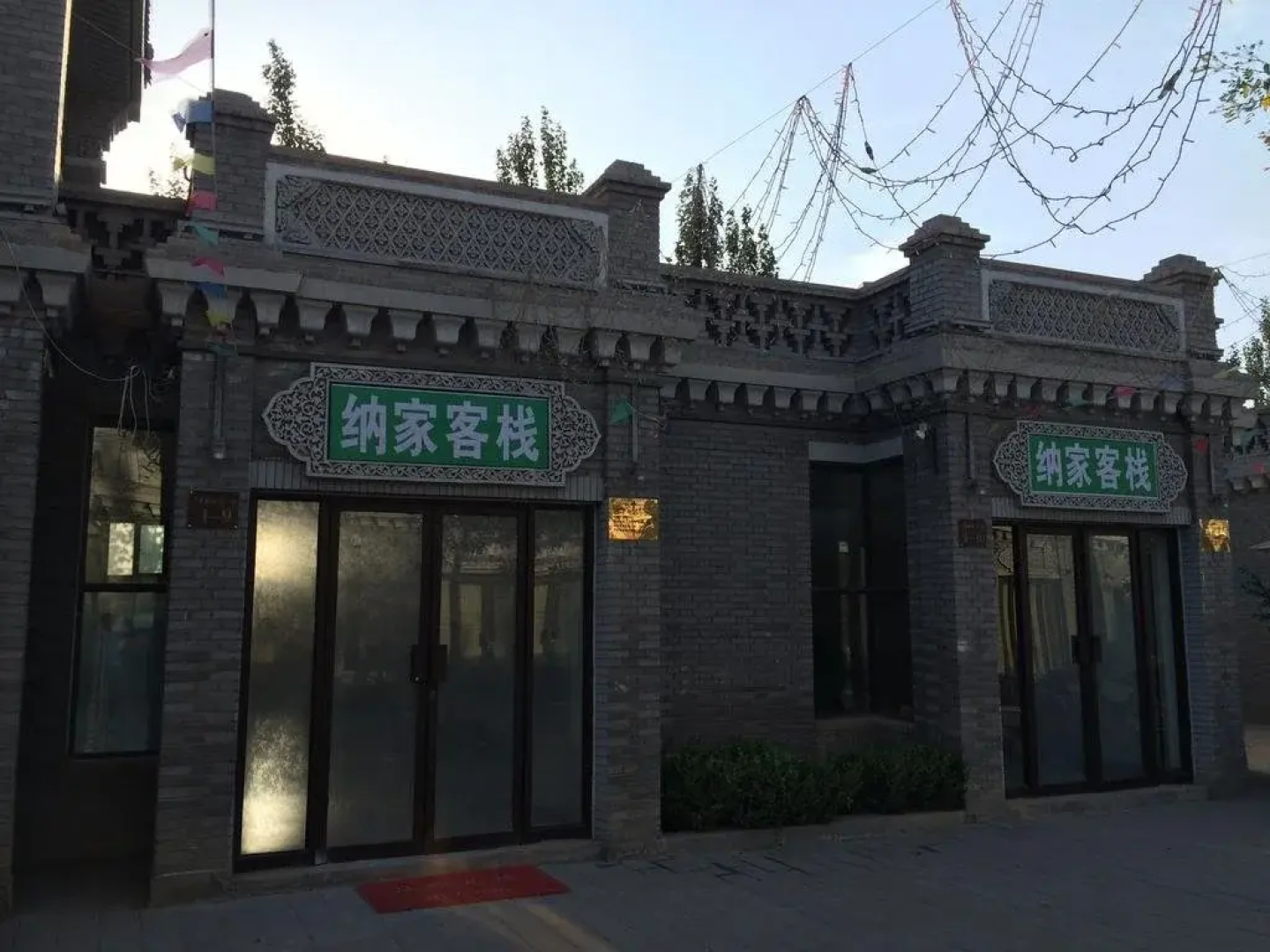 Najia Inn