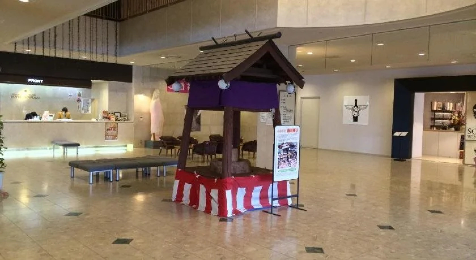 Hokkaido Greenland Hotel Sunplaza