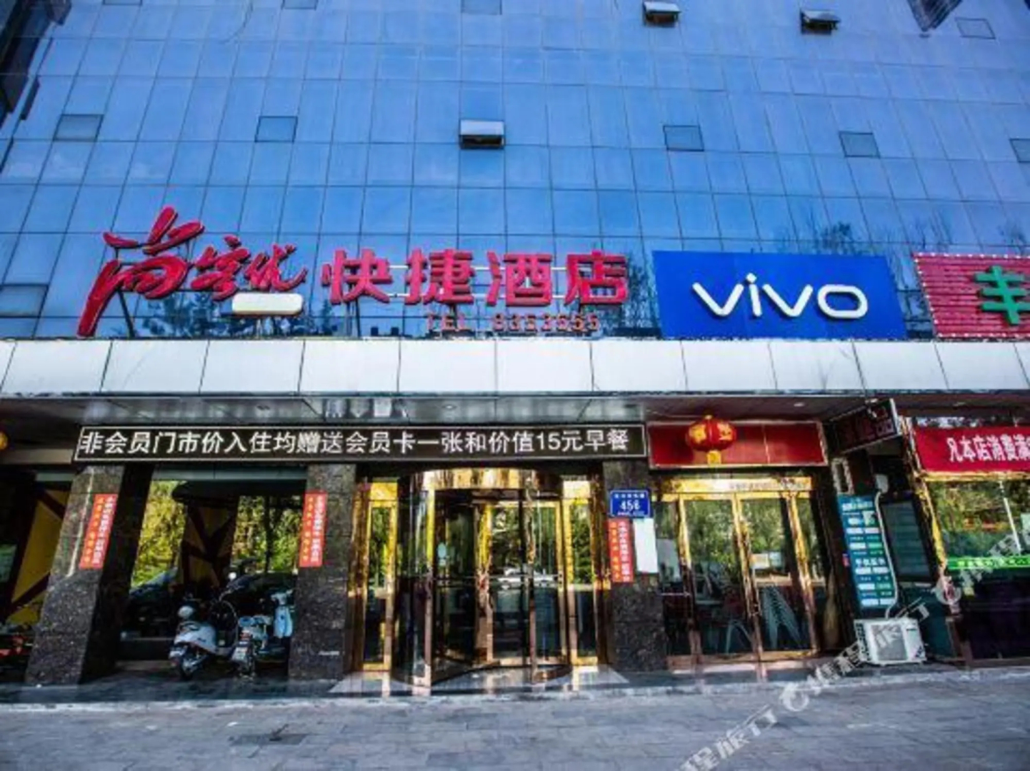 Shankee Hotel (Lvliang Lishi Beichuanhe Road)
