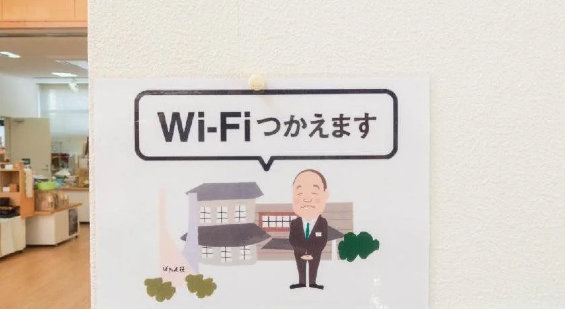 Tsukinose Onsen Botansou