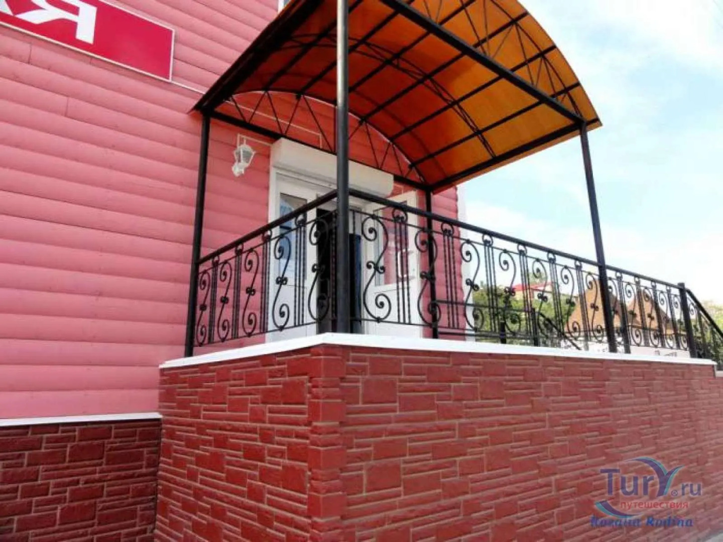 Гостевой дом Благодать