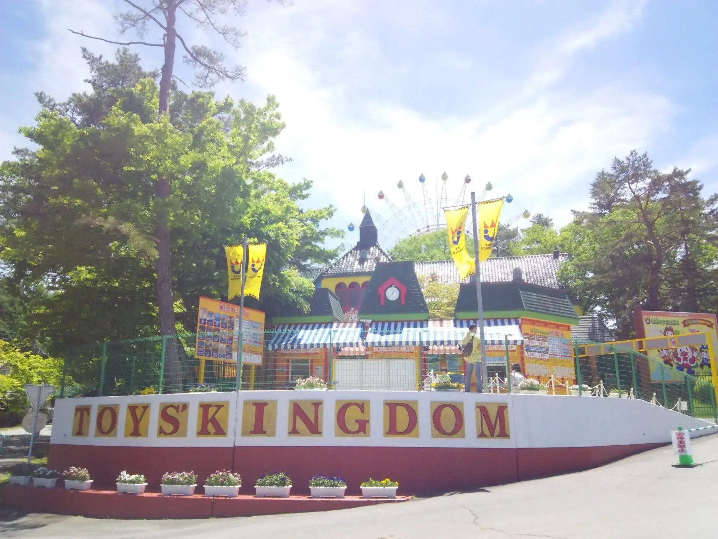 SEVEN RESORTS Kitakaruizawa