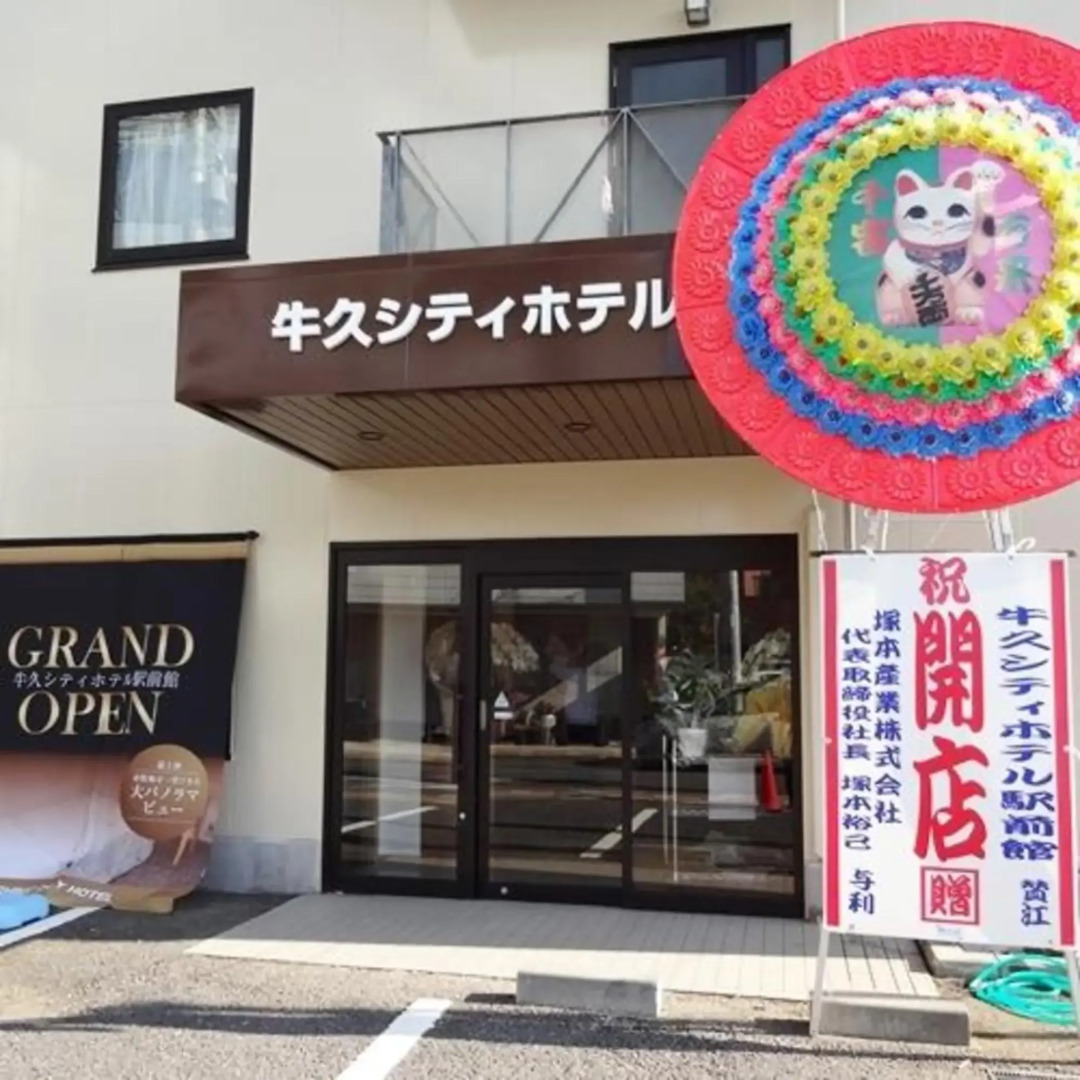 Ushiku City Hotel Ekimaekan