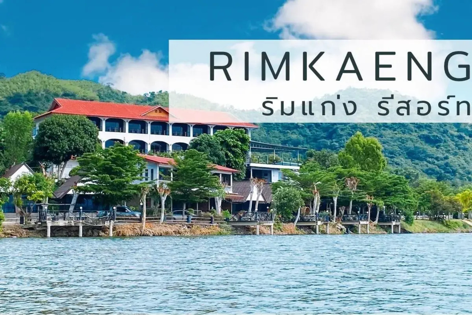 Rimkaeng Resort