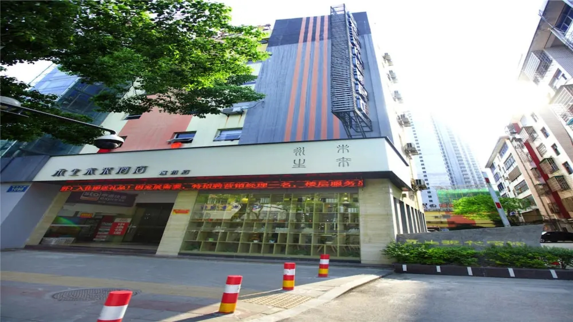 yongshengweilaijiudianfuzhoudian