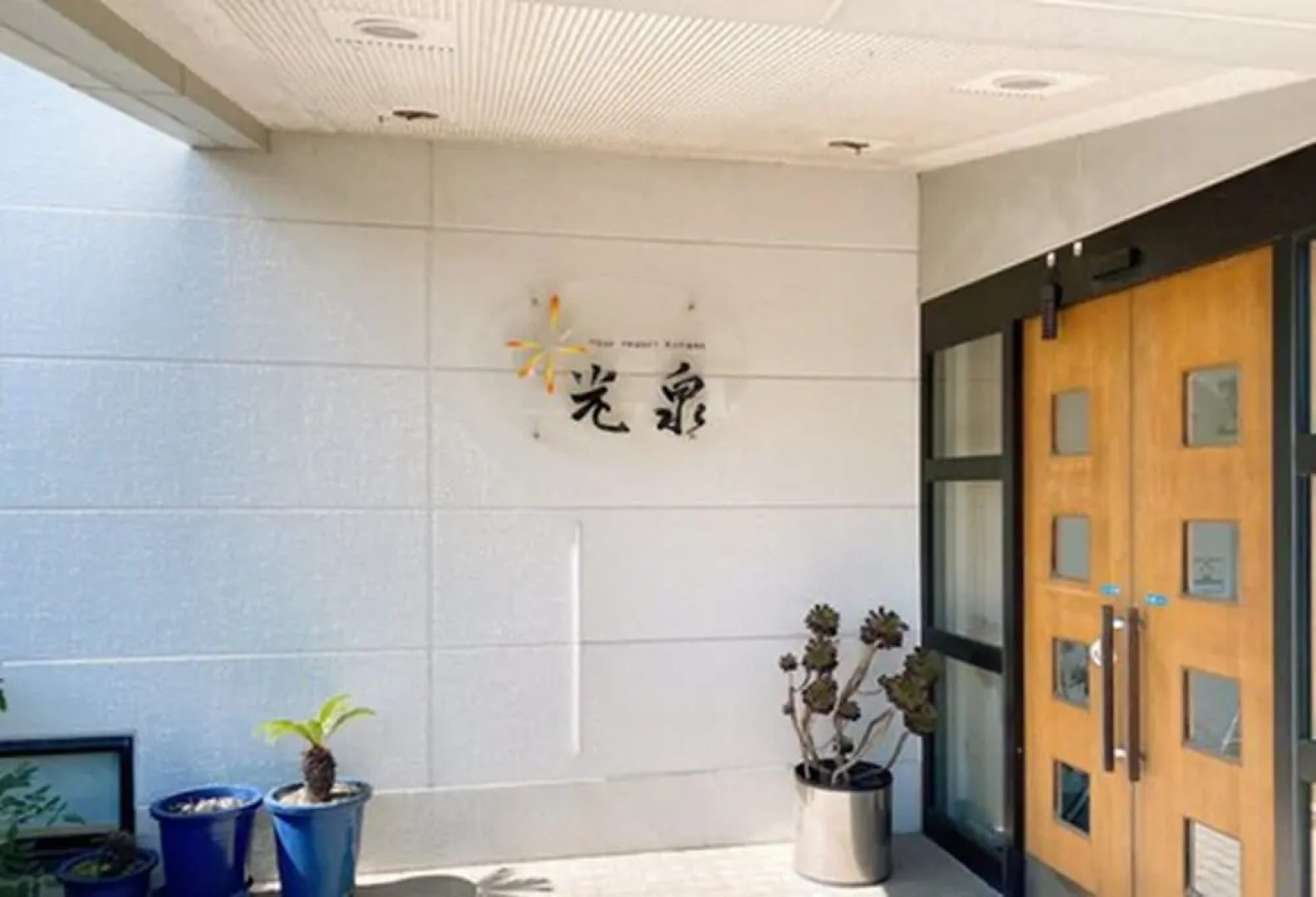 Wakasatakahama Your Resort Kousen