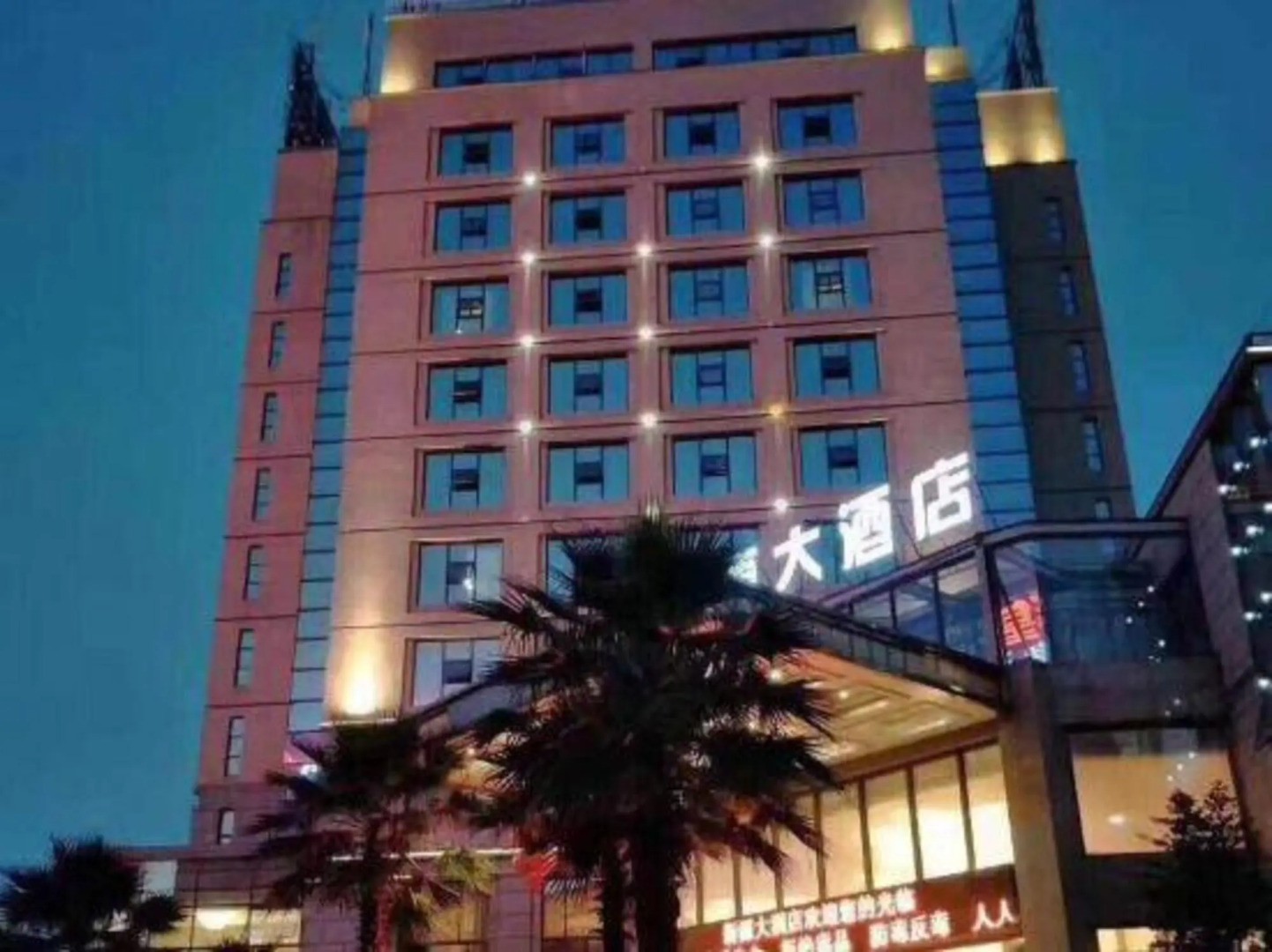 Xinyuan Hotel Wanzai