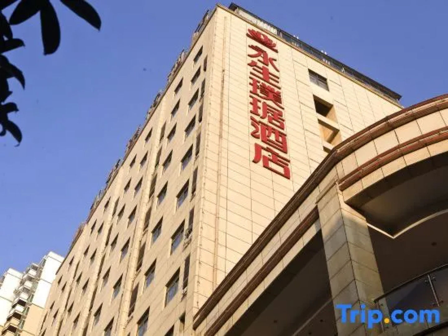 The Posh Hotel Fuzhou