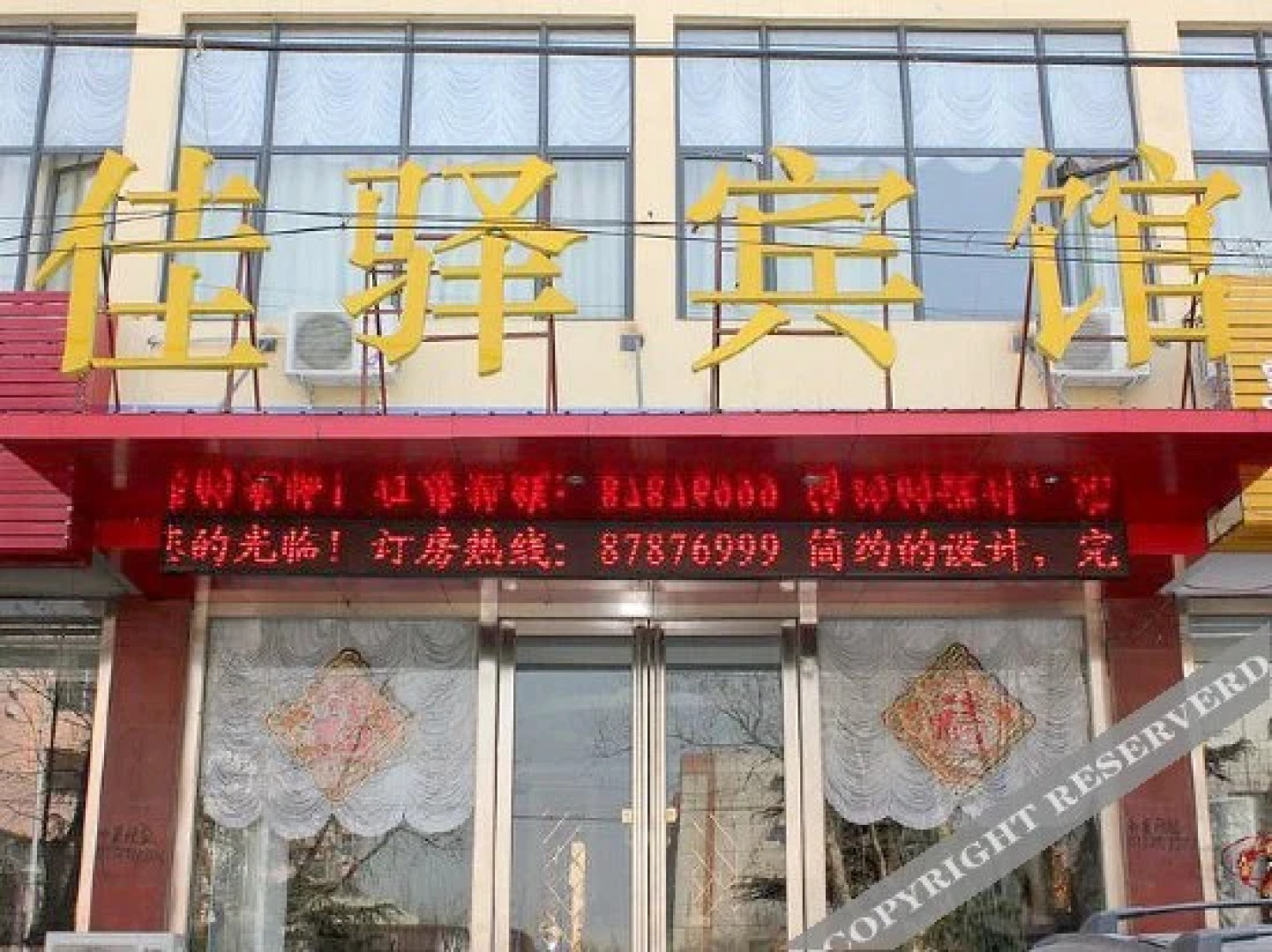 Jiayi Business Hotel