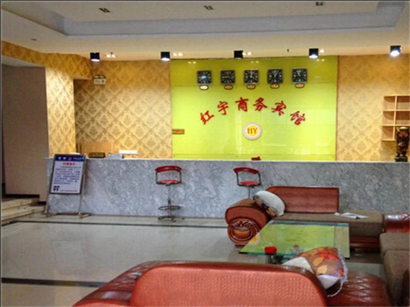 Luzhou Hongyu Buisness Hotel