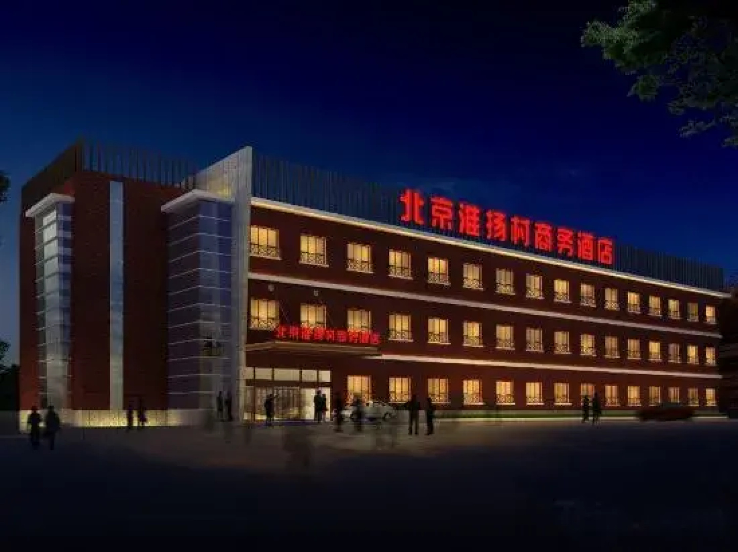 Beijing Huaiyangcun Business Hotel