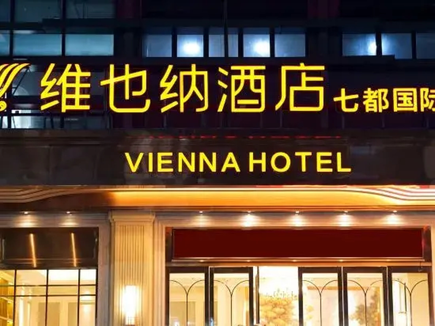 Vienna Hotel (Yanshan Qidu International Store)