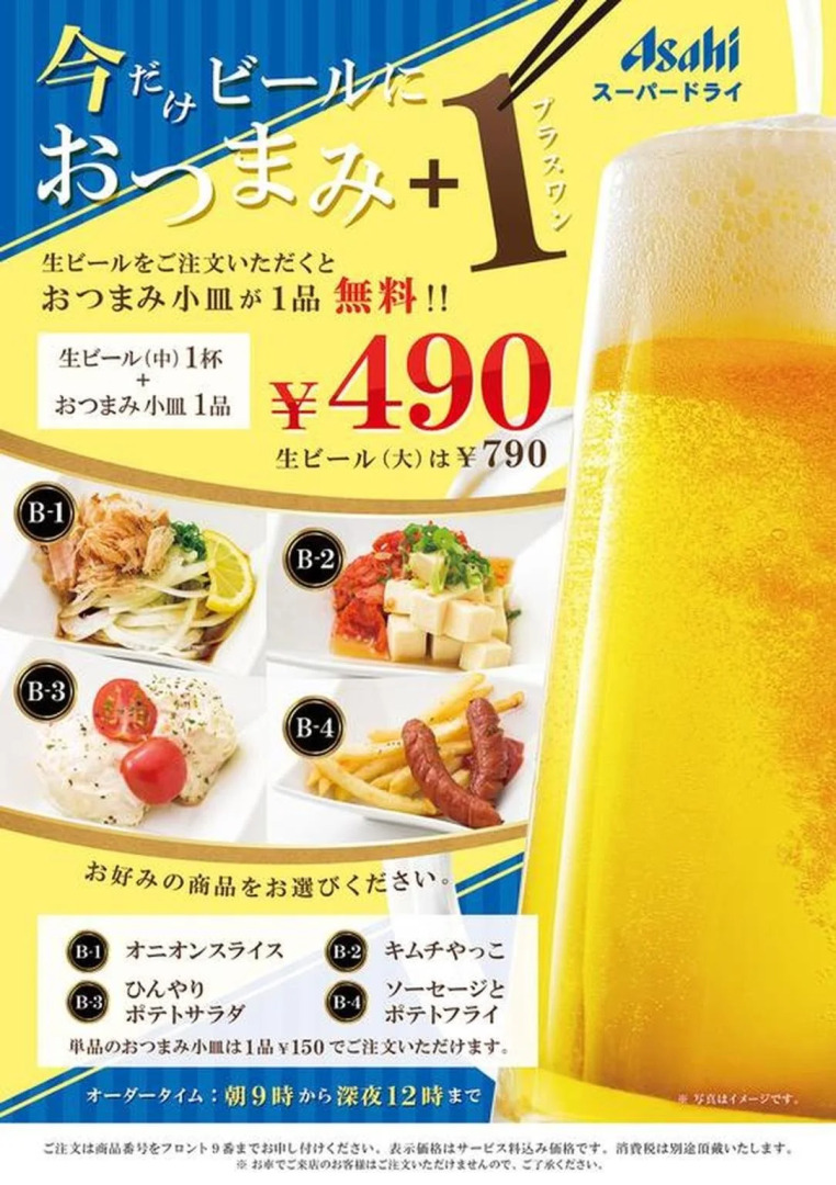 Koriyama Flower Style