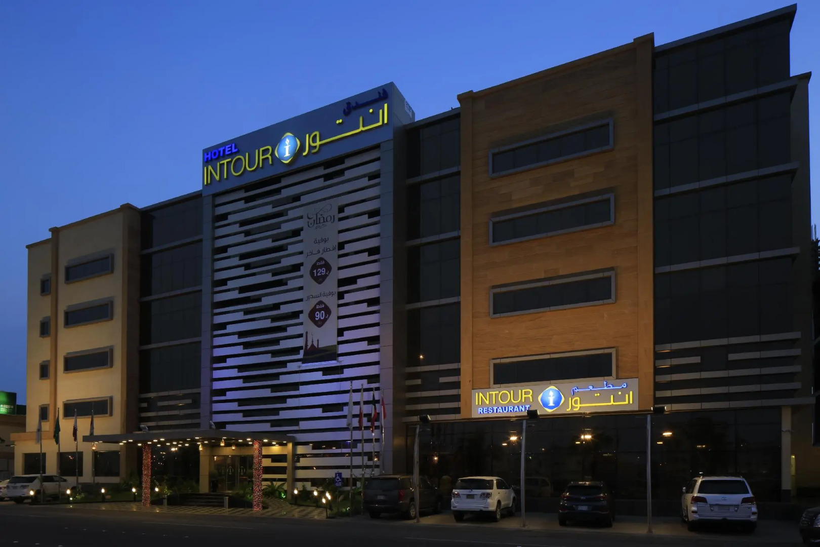 Intour Jazan Hotel