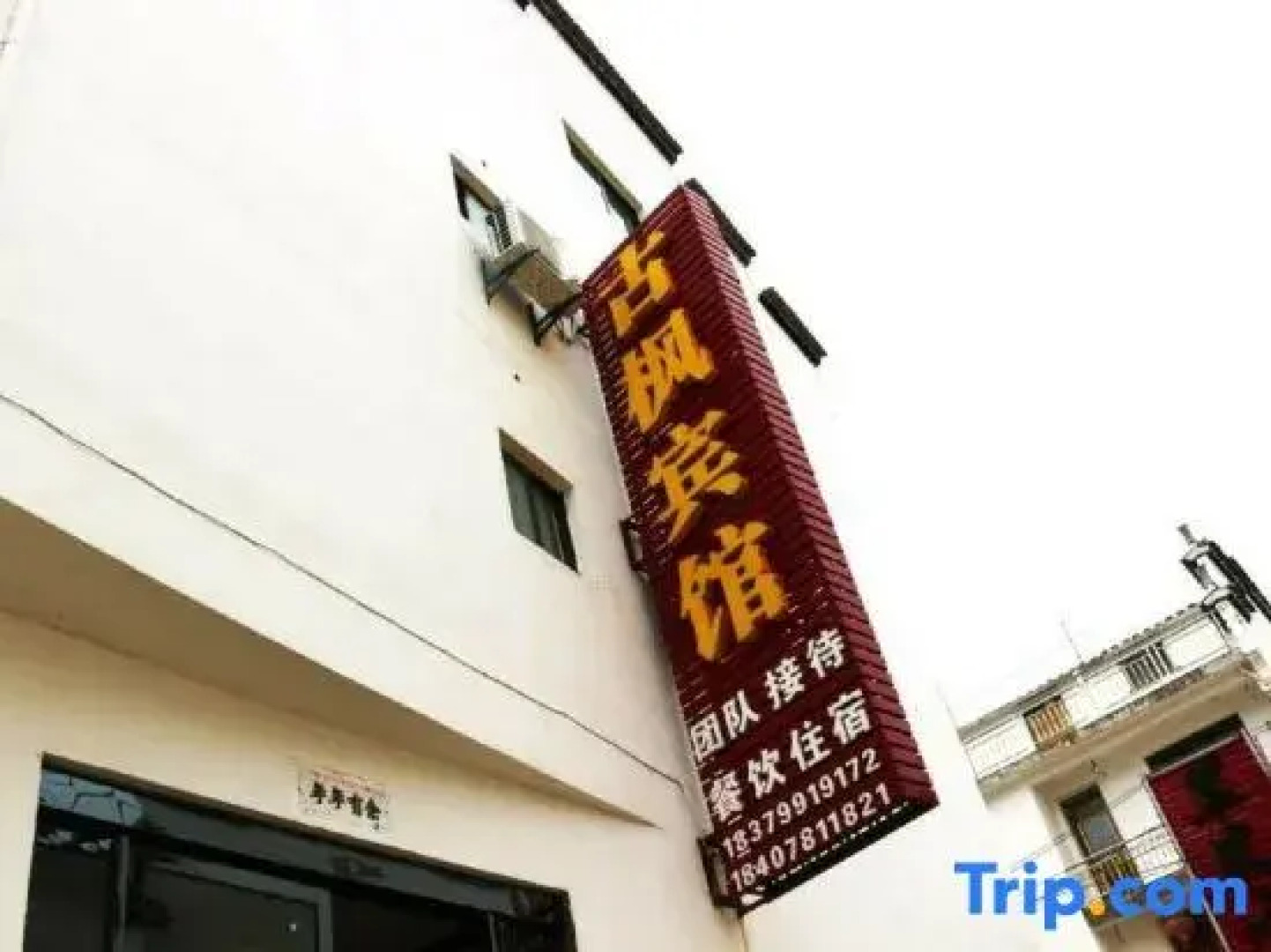 Wuyuan Ancient Maple Hotel