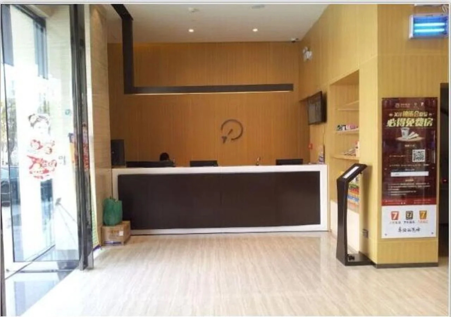 IU Hotel Zhanjiang Guomao City Square