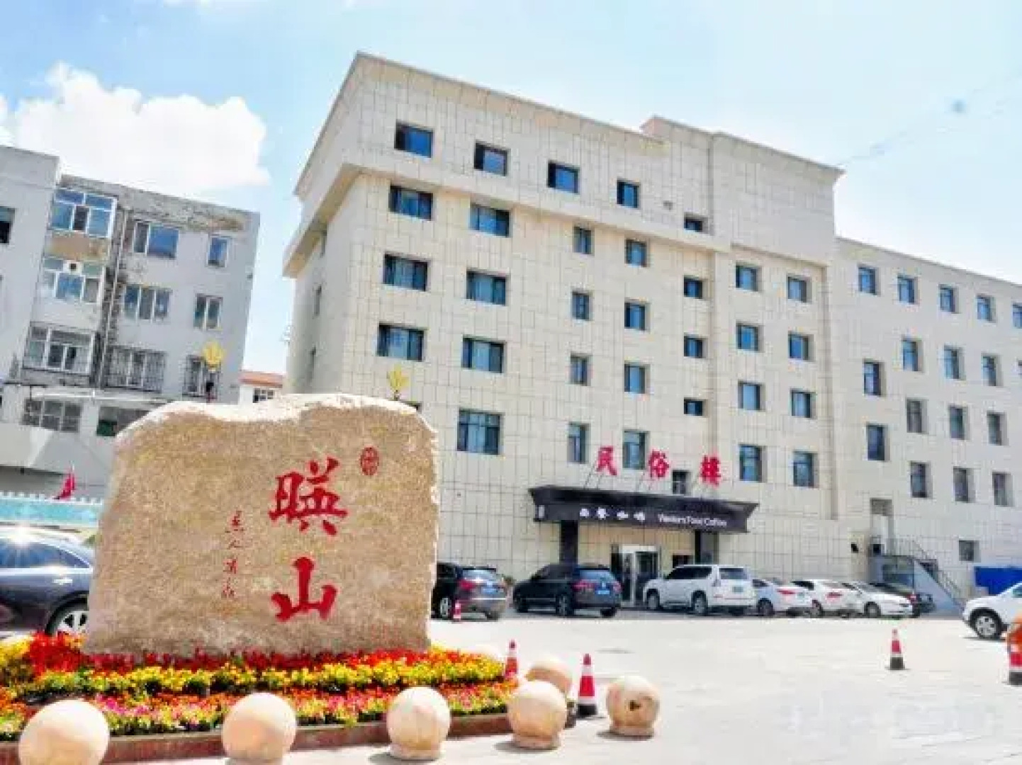 Ulanqab Yingshan Hotel (Jining South Railway Station)
