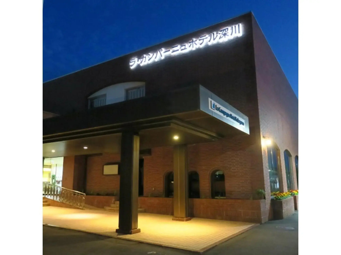 La Campagne Hotel Fukagawa