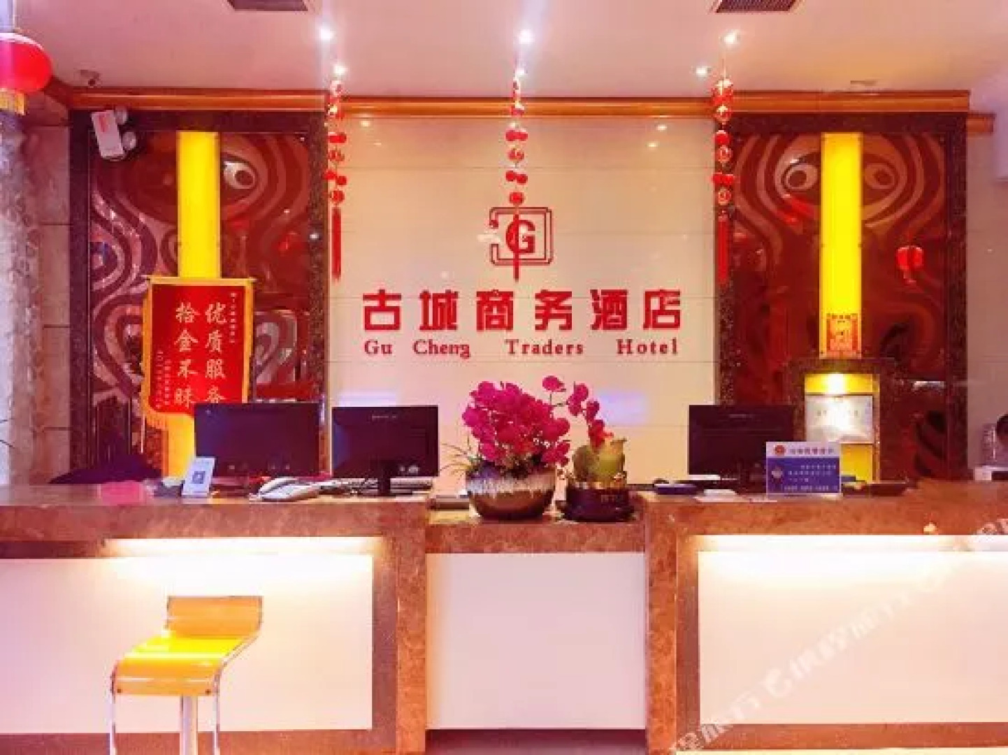 Gucheng Business Hotel