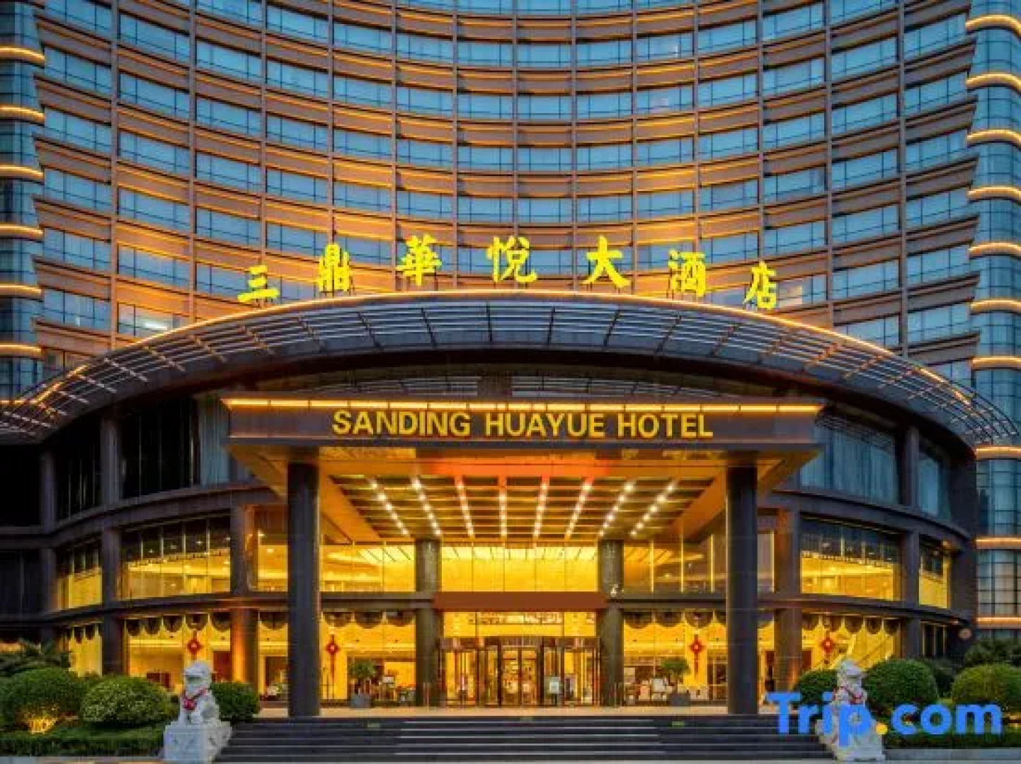 Xuchang Sanding Huayue Hotel