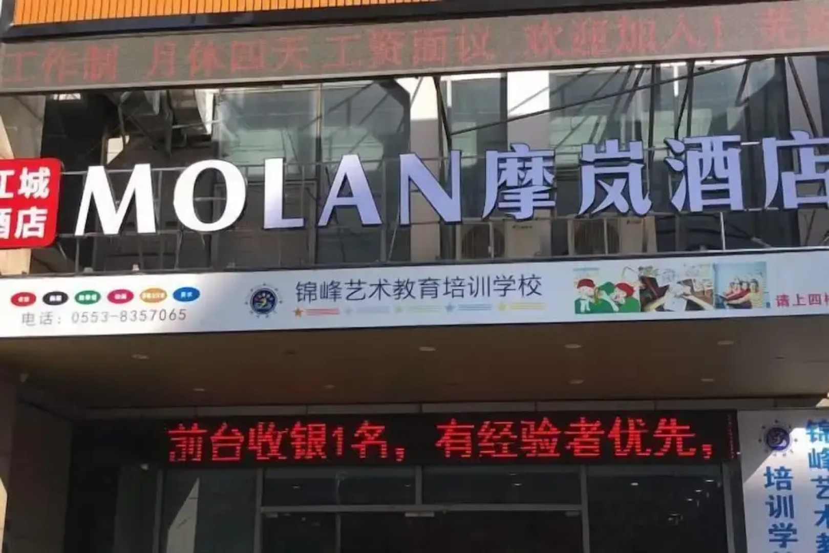 MOLAN Hotel（Fangte Second Phase Store）