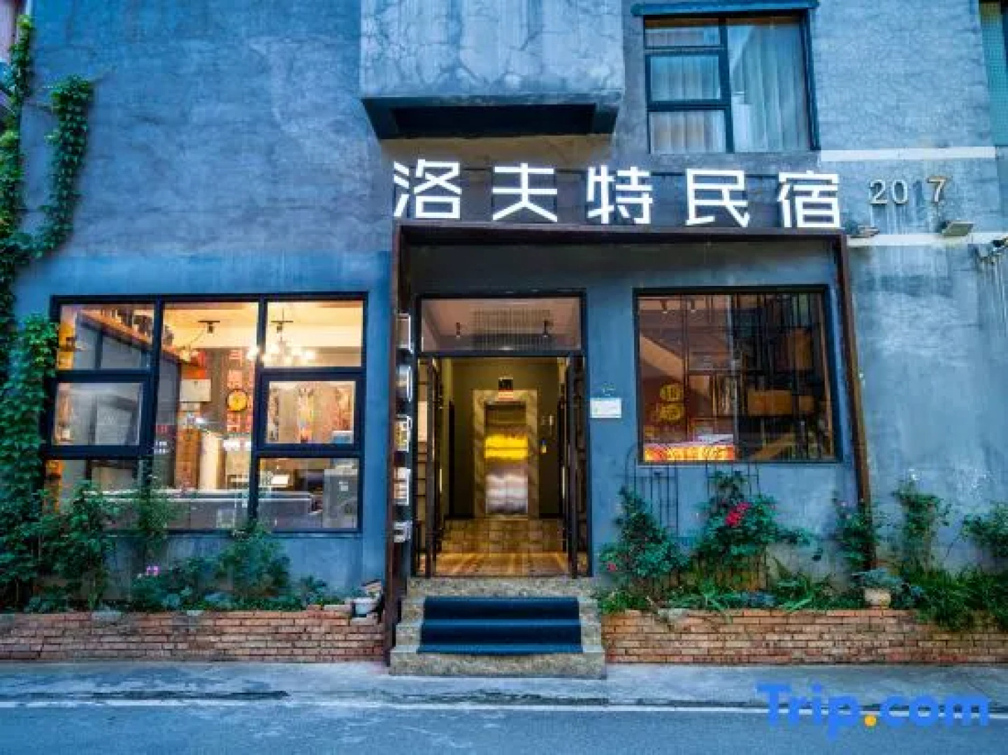 Tianmen Mountain Loft Art Inn