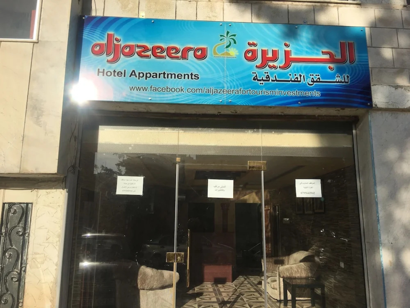 Aljazeera Hotel Apartments