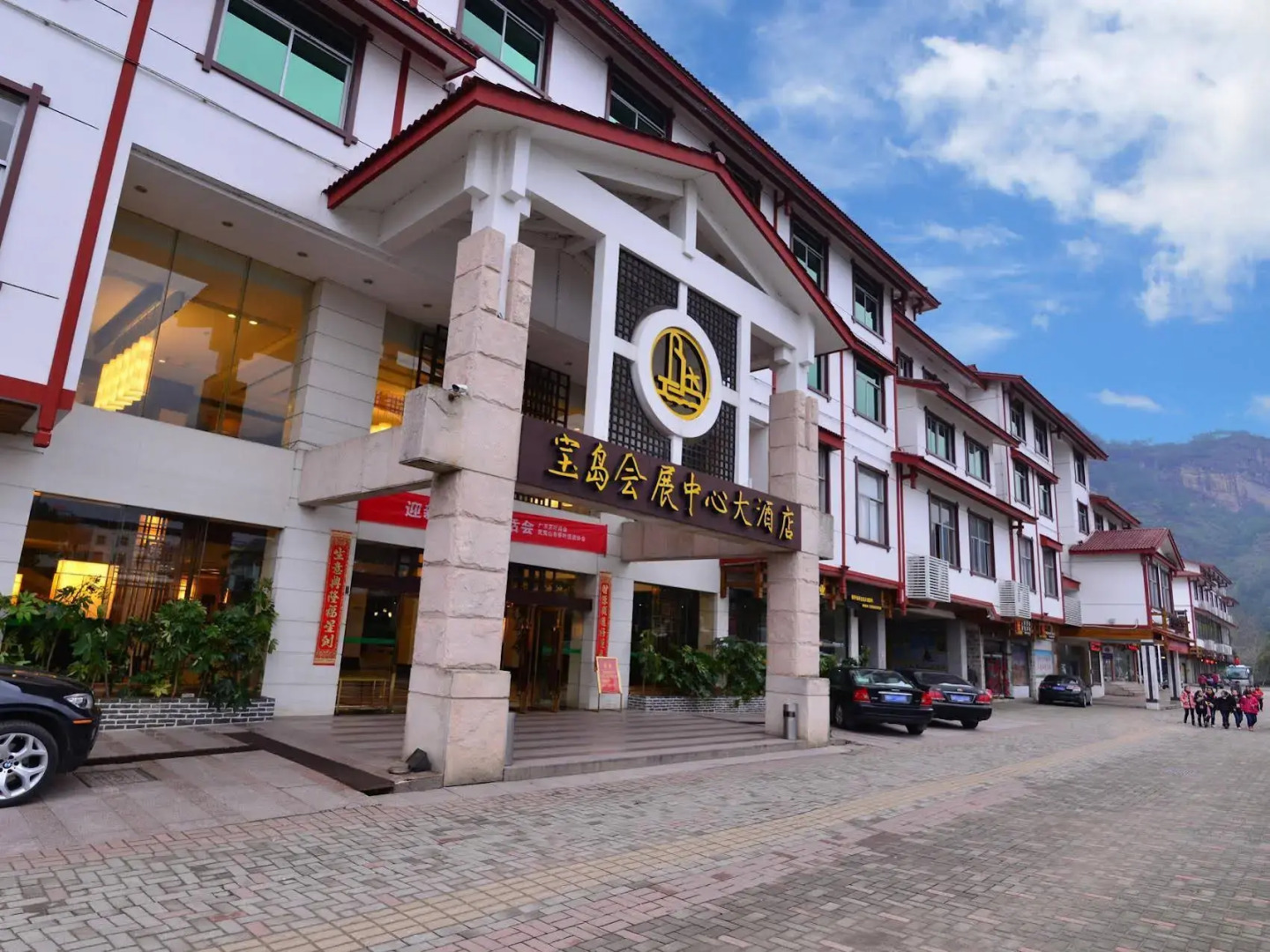 Baodao Exhibiton Conference Hotel