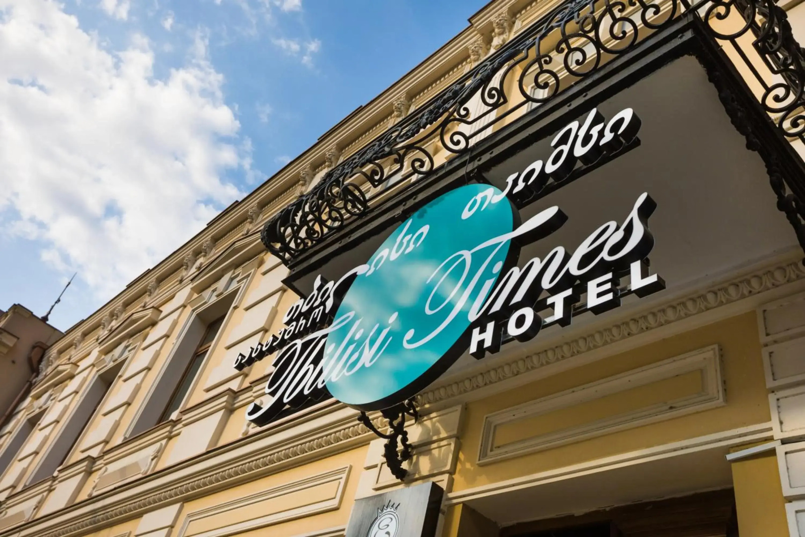 Бутик-отель Tbilisi Times Boutique Hotel