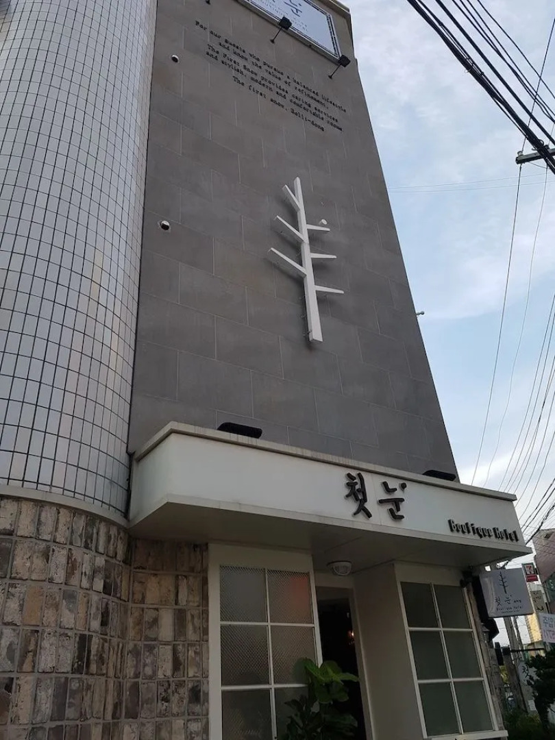 The First Snow Hotel