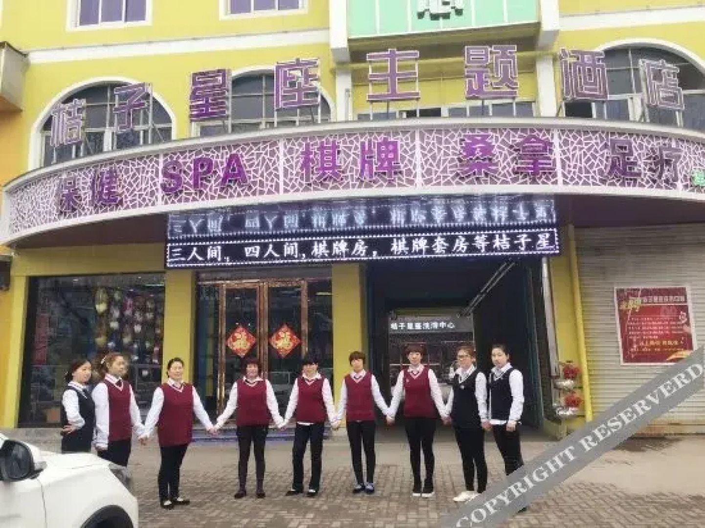 Juzi Xingzuo Theme Hotel