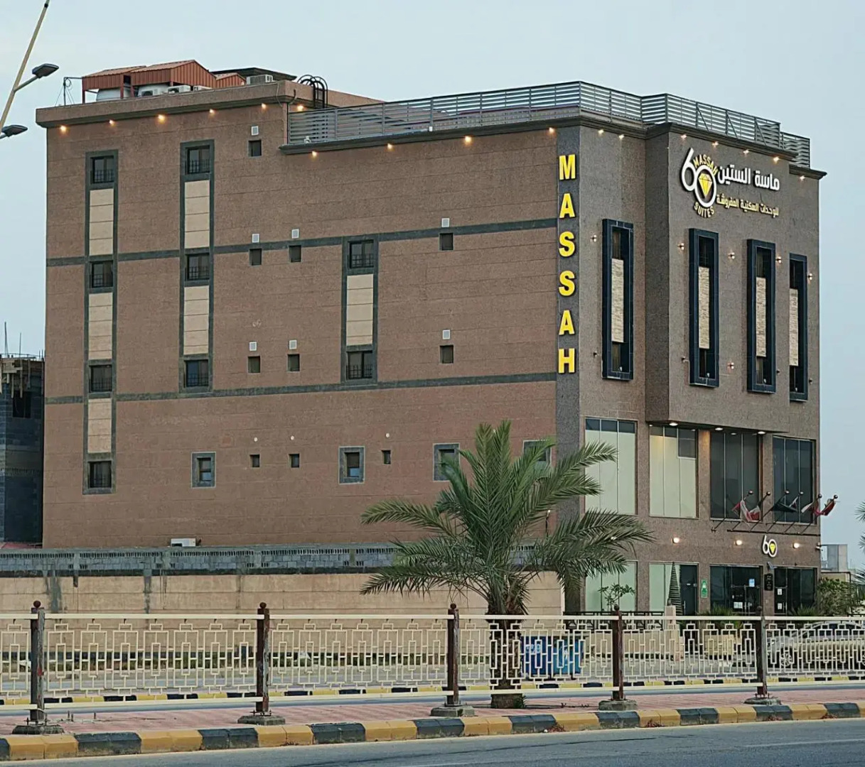 Massah 60 Furnished Suites