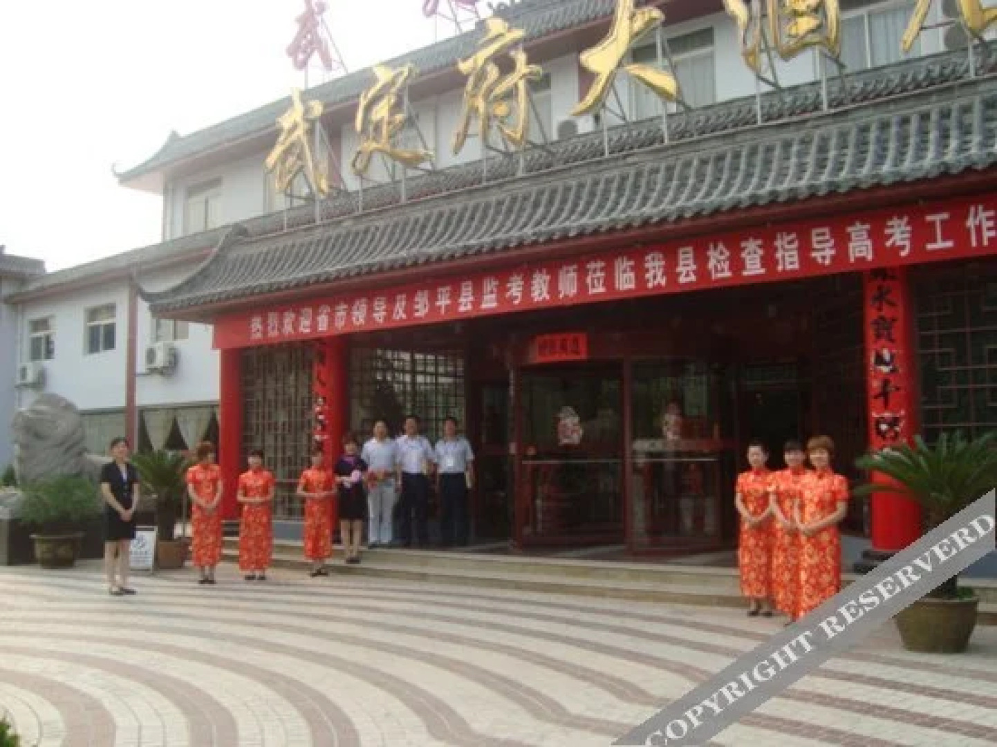 Wudingfu Hotel