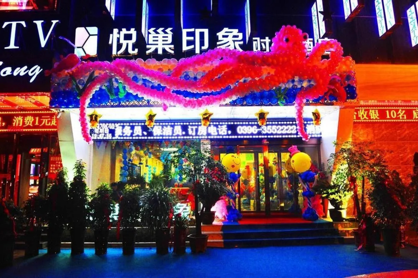 Zhumadian Yuechao Vogue Hotel