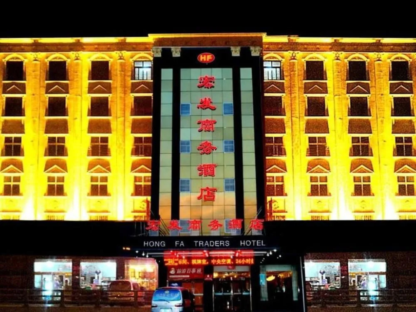 Zhengzhou Airport Hongfa Hotel
