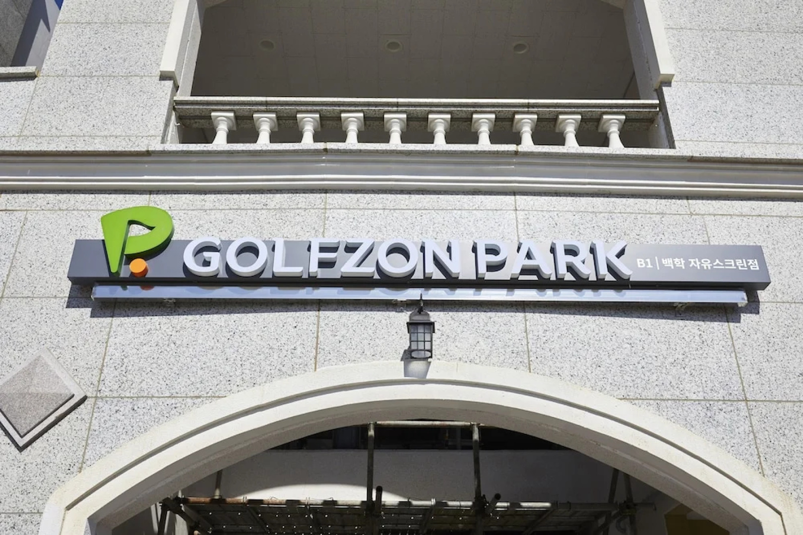 Baekhak Jayuro Resort