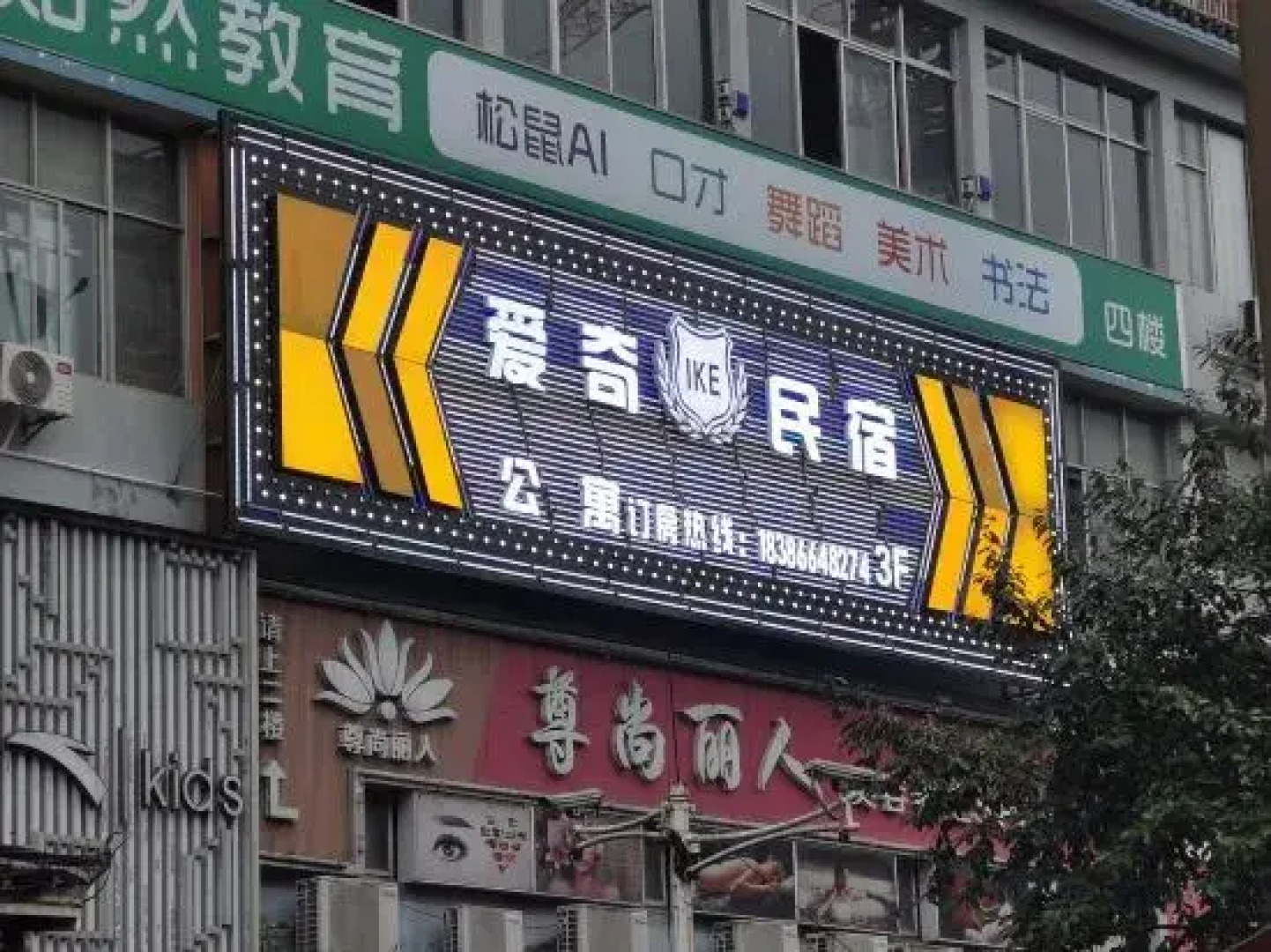 Liping Aiqi Homestay