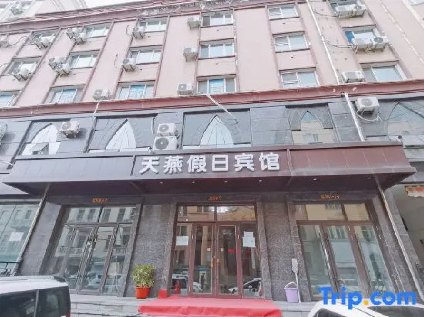 Harbin Tianyan Holiday Hotel Zhongyang Street