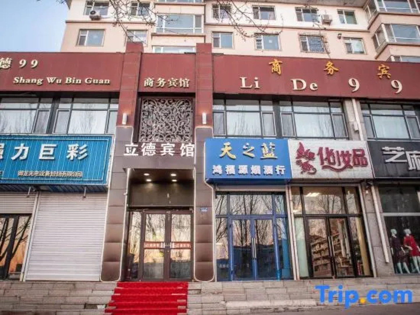 Lide 99 Busniess Inn