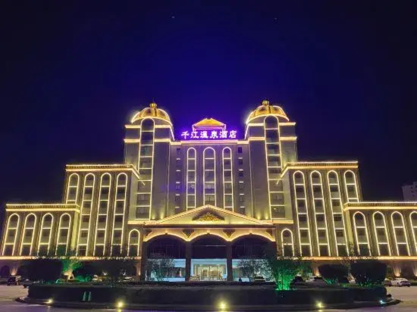 Qianjiang Hot Spring Hotel