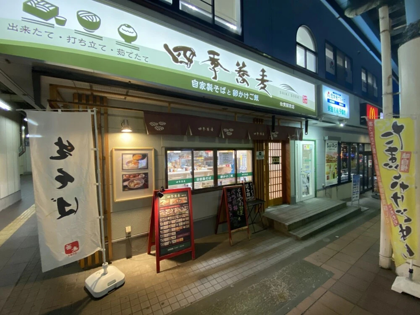 Ryugasaki Plaza Hotel Shinkan