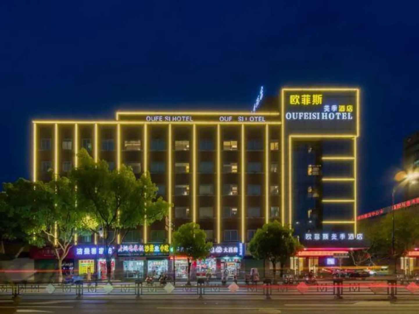OFS HOTEL(Huzhou Clothes Street Store)